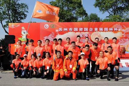 公司參加市屬?lài)?guó)資企業(yè)首屆龍舟賽